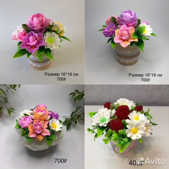 Мыло ручной работы « букеты»