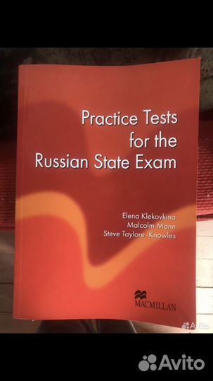 Macmillan exam skills for russia 3 книги