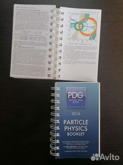 Справочник по физике частиц PDG 2016