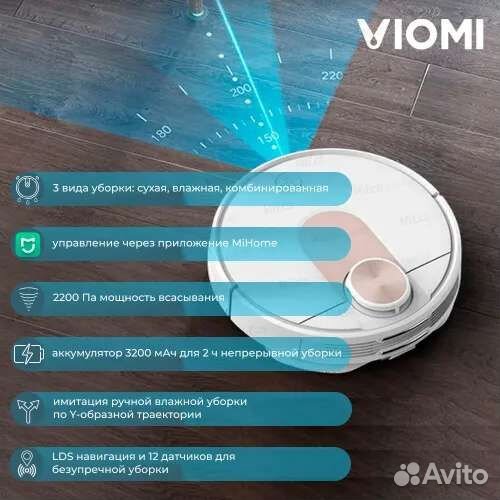 Робот пылесос Xiaomi Viomi SE Новый