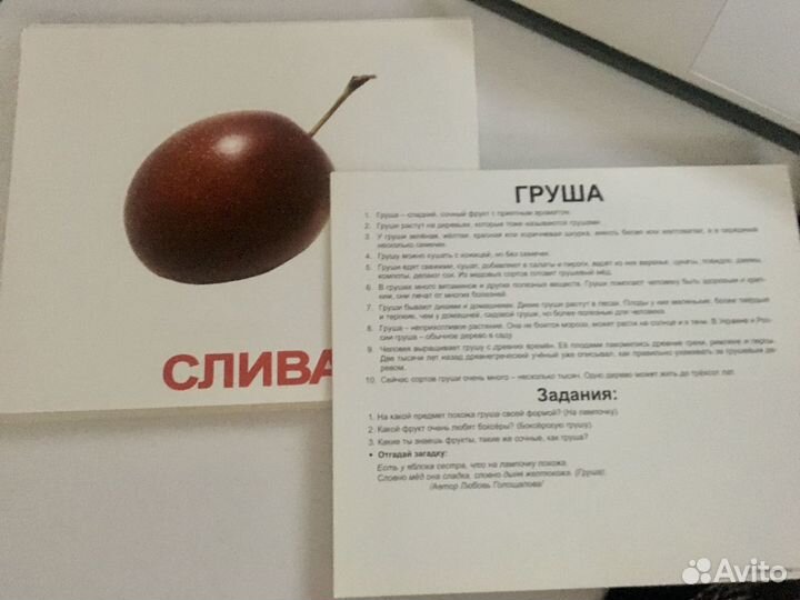 Развивающие карточки