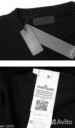 Свитер Stone Island Черный