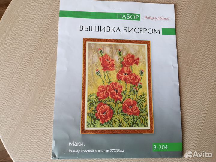 Вышивка бисером