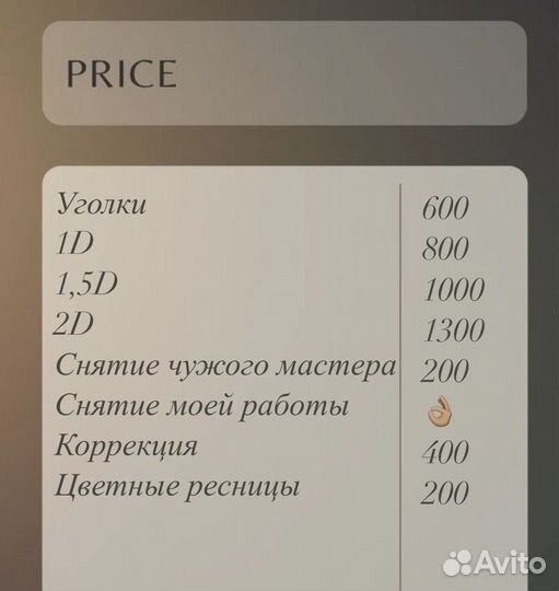 Лашмейкер