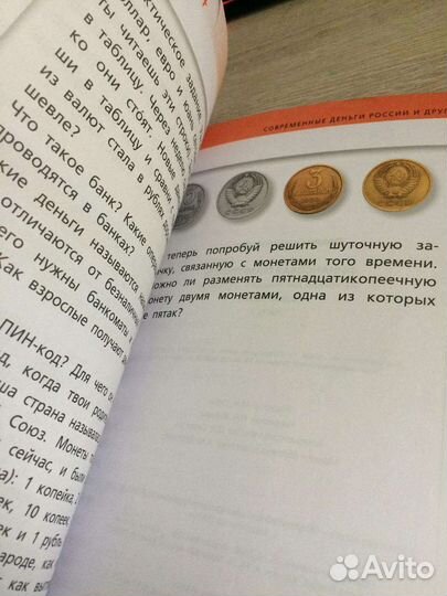 Финансовая грамотность книга