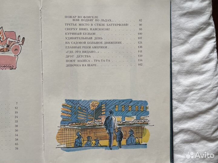 Виктор Драгунский Тайное становится явным