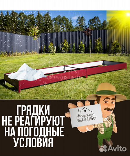 Грядки полимерные