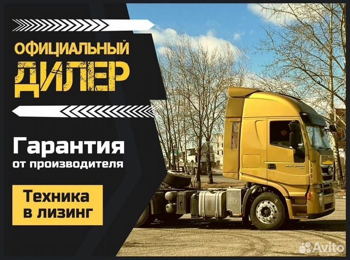 IVECO-Hongyan CQ3346HV35, 2023