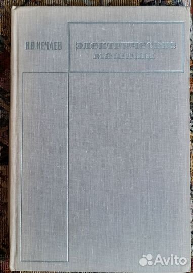 Технические книги СССР