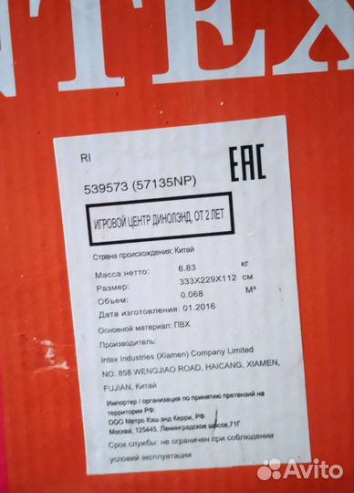 Надувной бассейн