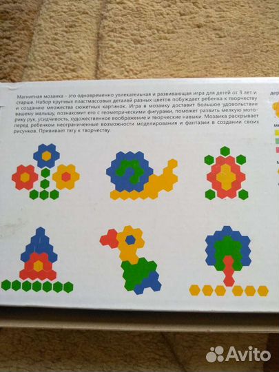 Азбука магнитная