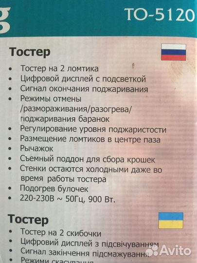 Тостер Elenberg 5120