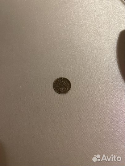 10 копеек 1861 года