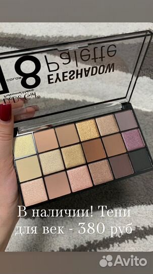Косметика