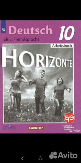 Рабочая тетрадь по немецкому языку 10 класс