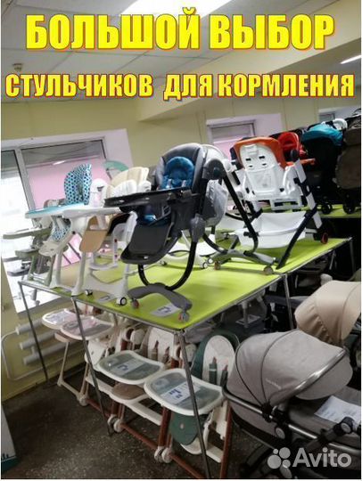 Стульчики для кормления