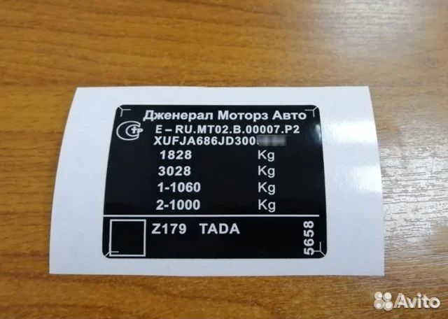 Изготовим VIN Шильды, Таблички и vin Наклейки любо