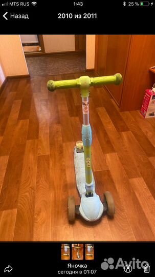 Самокат детский