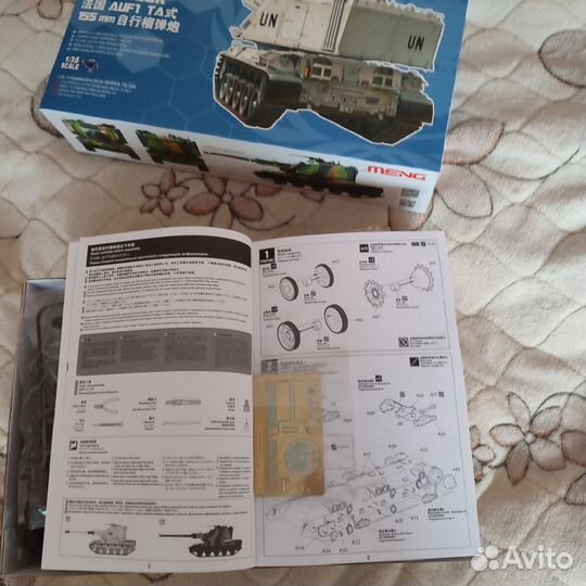 Сборная модель сау Франции