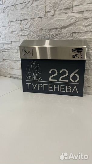 Адресная табличка