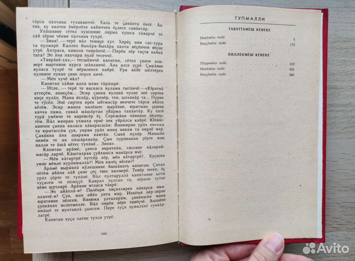 Книга Никифор Мранька 