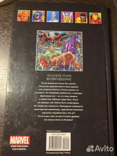 Комиксы marvel hachette