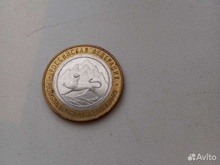 Юбилейная биметаллическая десяти рублевая монета