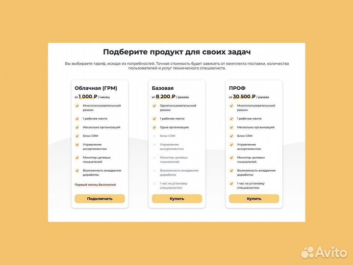 1С Касса