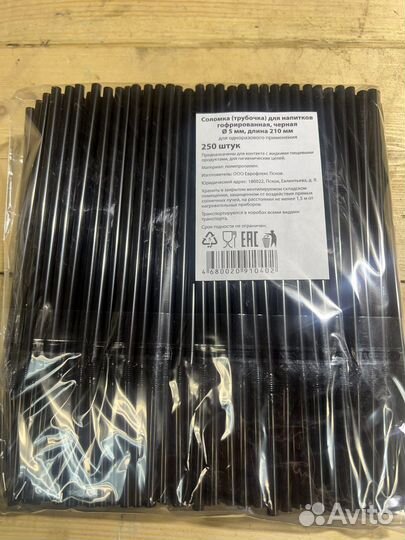 Трубочки для напитков гофрированные черные