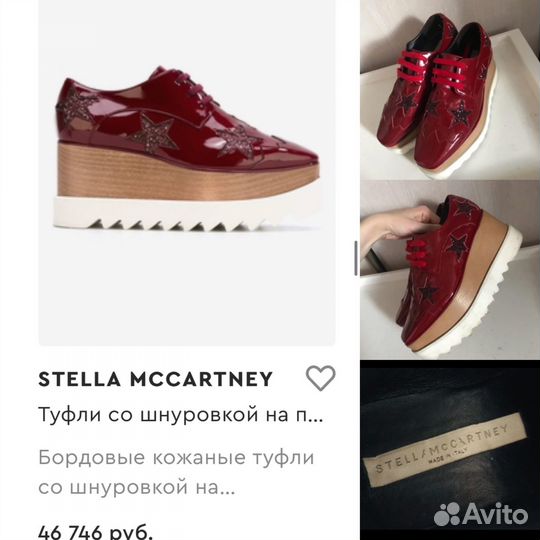 Stella McCartney Elyse star туфли ботинки кроссовк