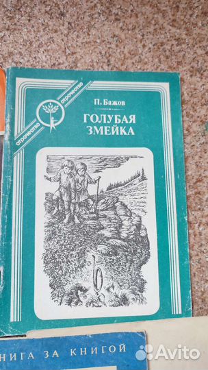 Детские книжки