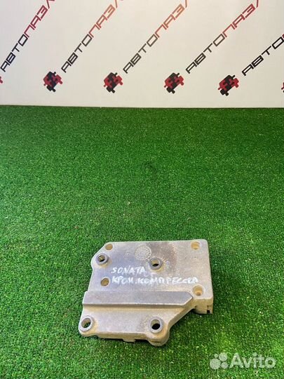 Кронштейн крепления кондиционера Hyundai sonata ef