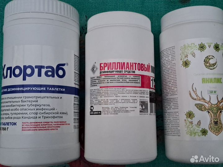 Продам дезинфицирующие таблетки