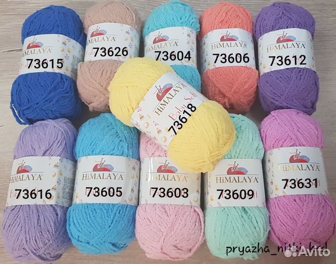 Аналог Alize softy - Himalaya baby soft