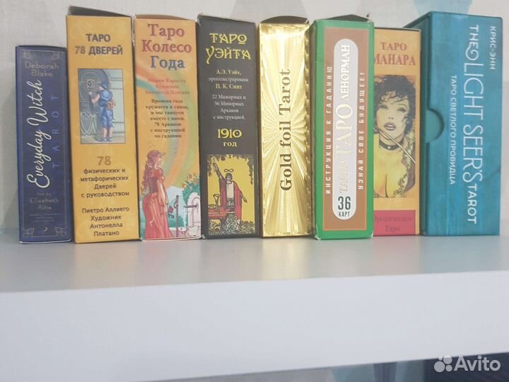 Таролог таро