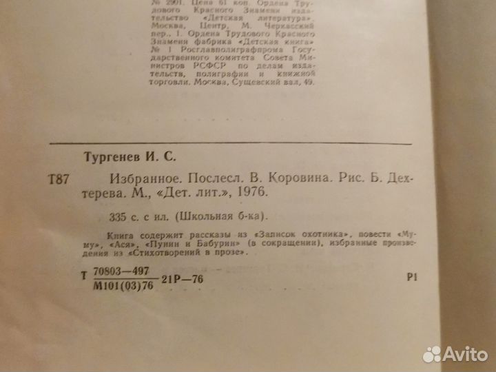 Художественные книги