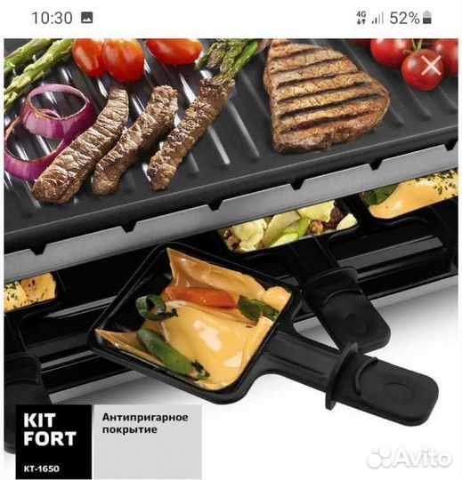 Раклетница-гриль kitfort