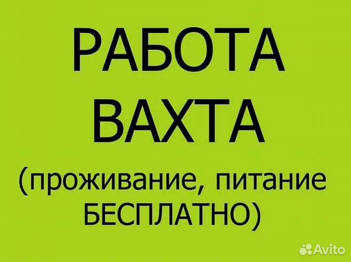 Подсобный рабочий-авансы-питание