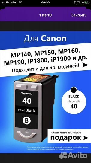 Картридж для принтера canon
