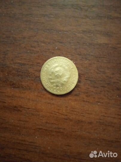 1 копейка 1928 года