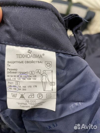 Полукомбинезон рабочий утепленный техноавиа