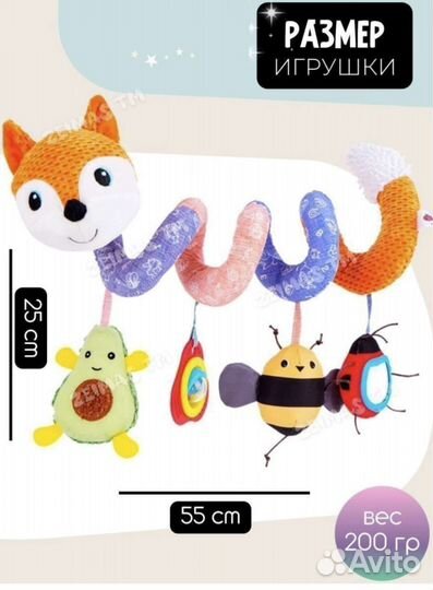 Подвесные игрушки