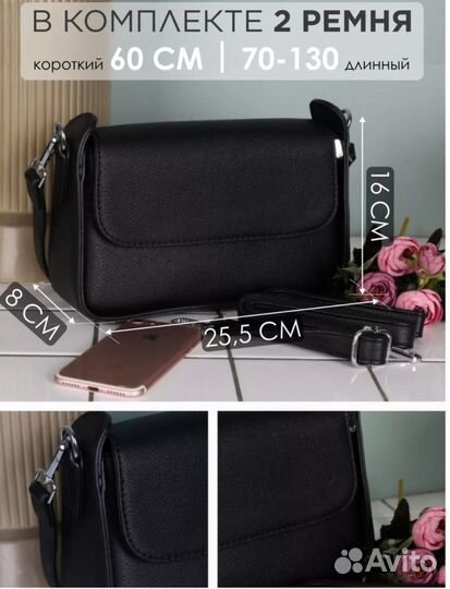 Сумка женская