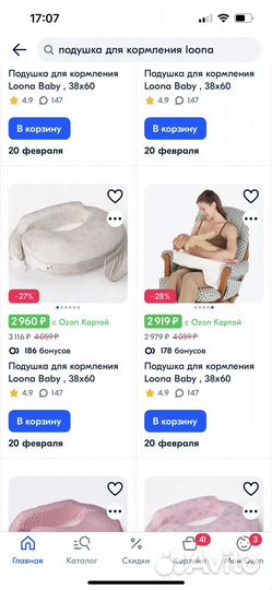 Подушка для кормления грудью