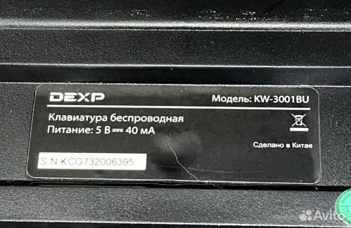 Клавиатура беспроводная dexp KW-3001BU