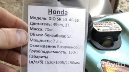 Honda dio AF35 скутер 49.9