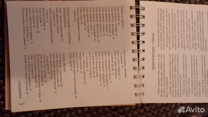 Книга рецептов