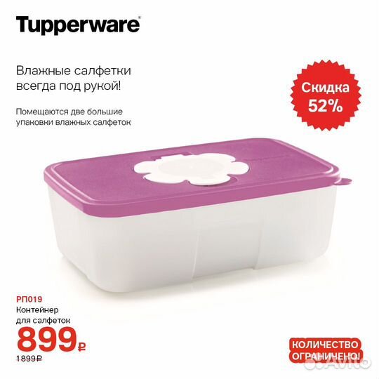 Овощечистка Tupperware