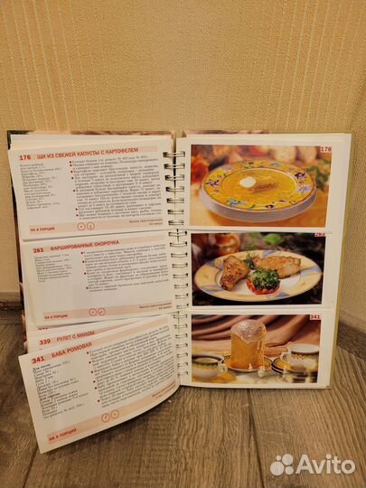 Рецепты. Книга. Русская кухня в лучших традициях