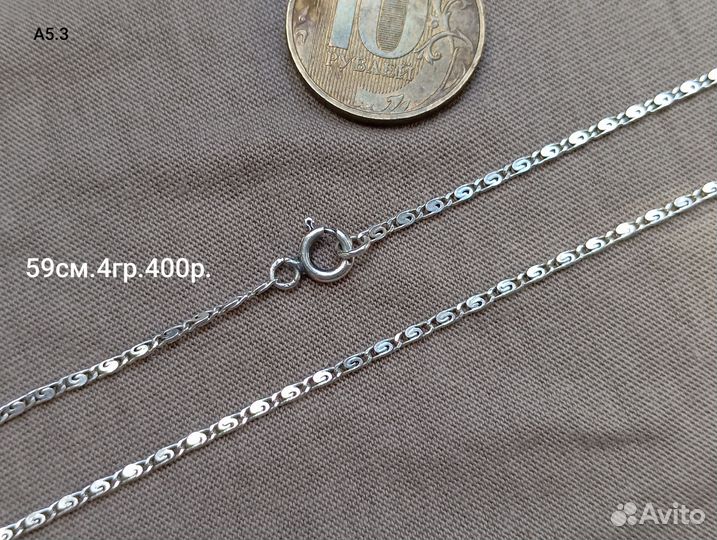 Серебряная цепь 925пробы, Различные